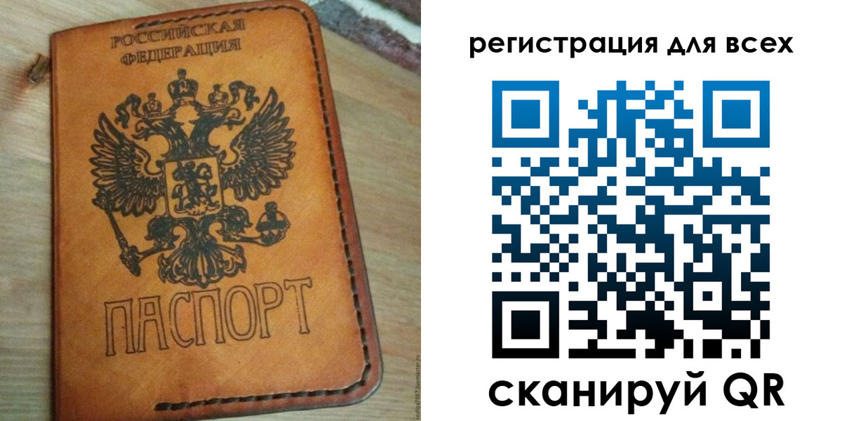 где прописаться в Южноуральске