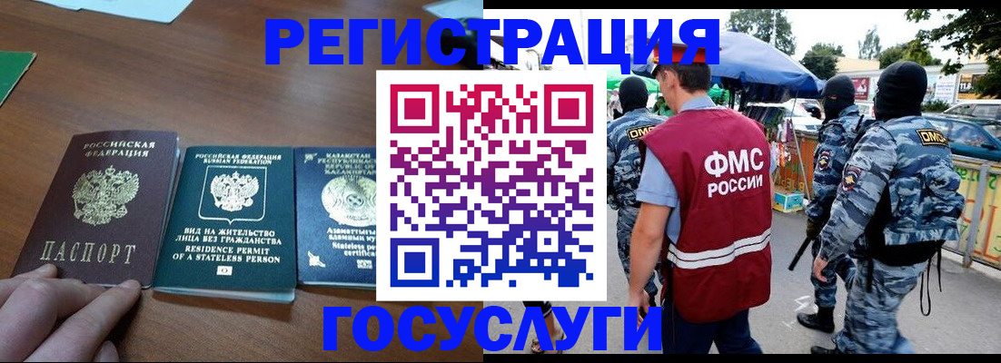 временная регистрация надежно в Южноуральске