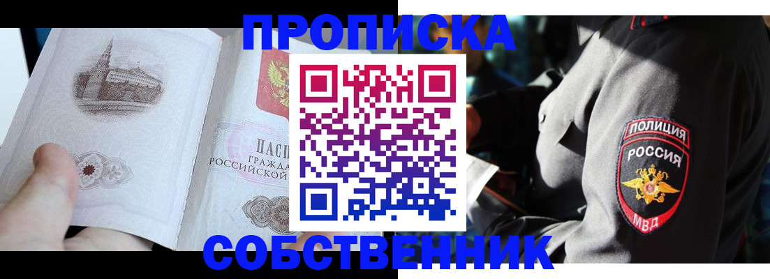 временная регистрация надежно в Южноуральске