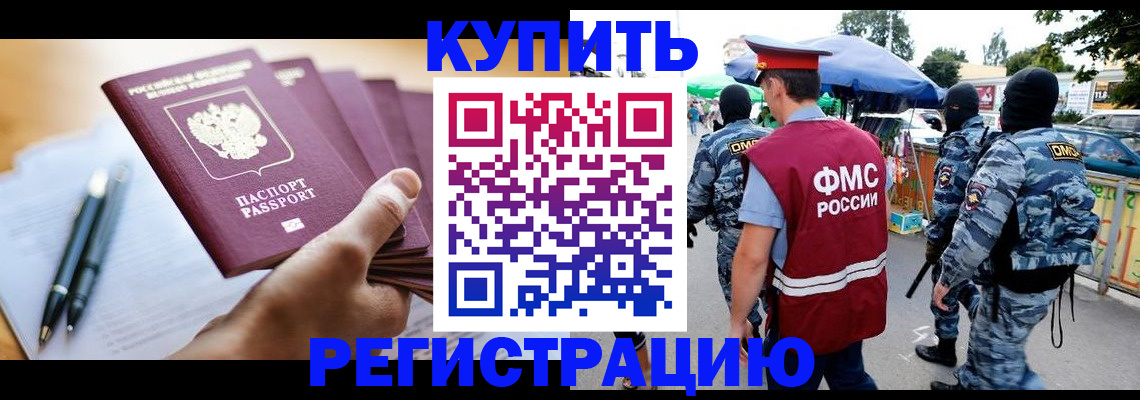 миграционный учет в Южноуральске