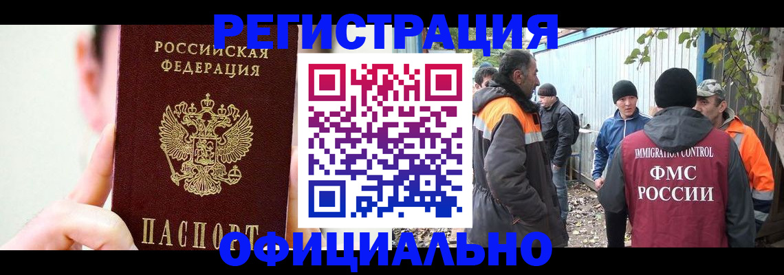 временная регистрация гарантия в Южноуральске