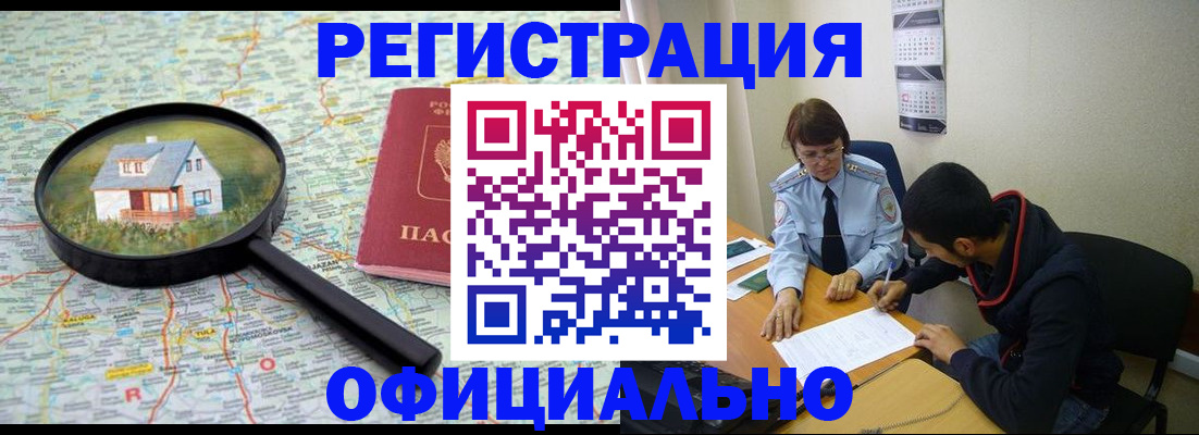 регистрация для школы в Южноуральске